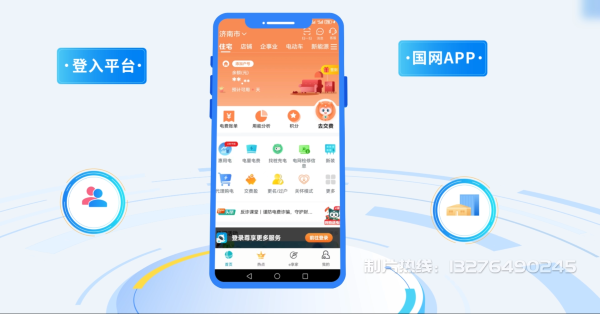 星子县电力供需平台MG动画制作_电力系统可视化动画设计_智慧电网数字化宣传动画_电网科普动画_